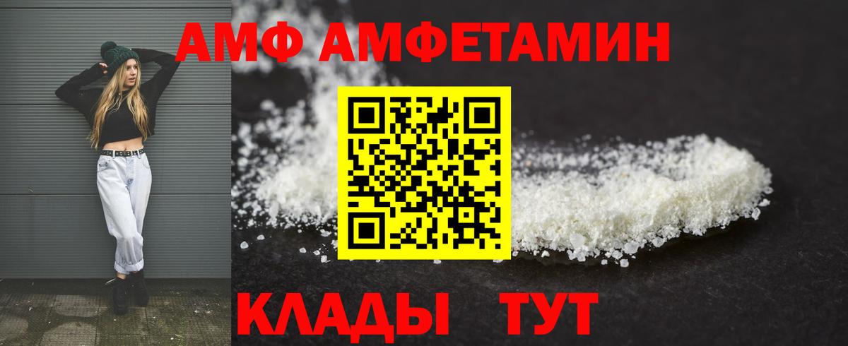 Амфетамин VHQ Рубцовск