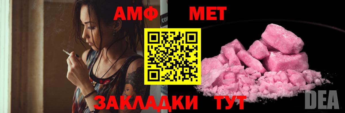 Amphetamine 98%  АМФ  Рубцовск  АМФЕТАМИН 