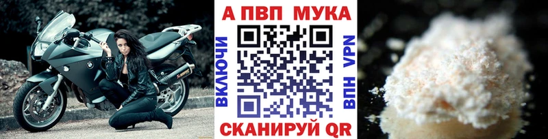 APVP VHQ  Рубцовск 
