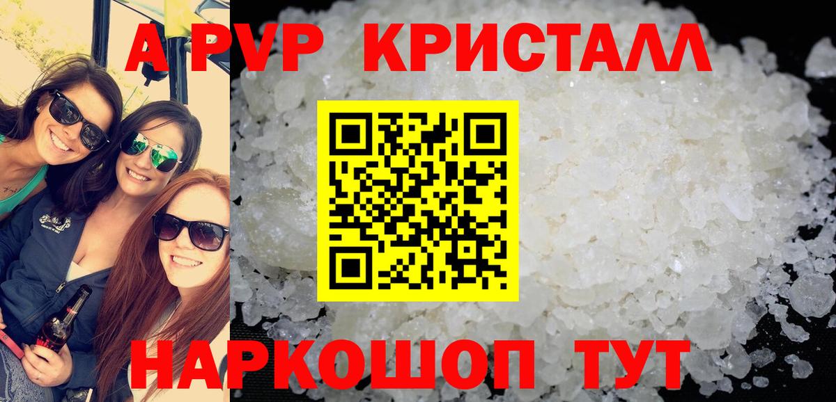 Рубцовск  A PVP  Вход с VPN  Alpha PVP СК  Alpha PVP крисы CK 
