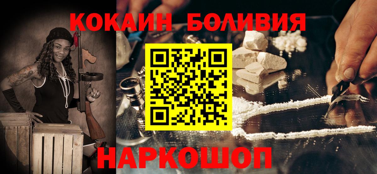 Кокаин VHQ Рубцовск