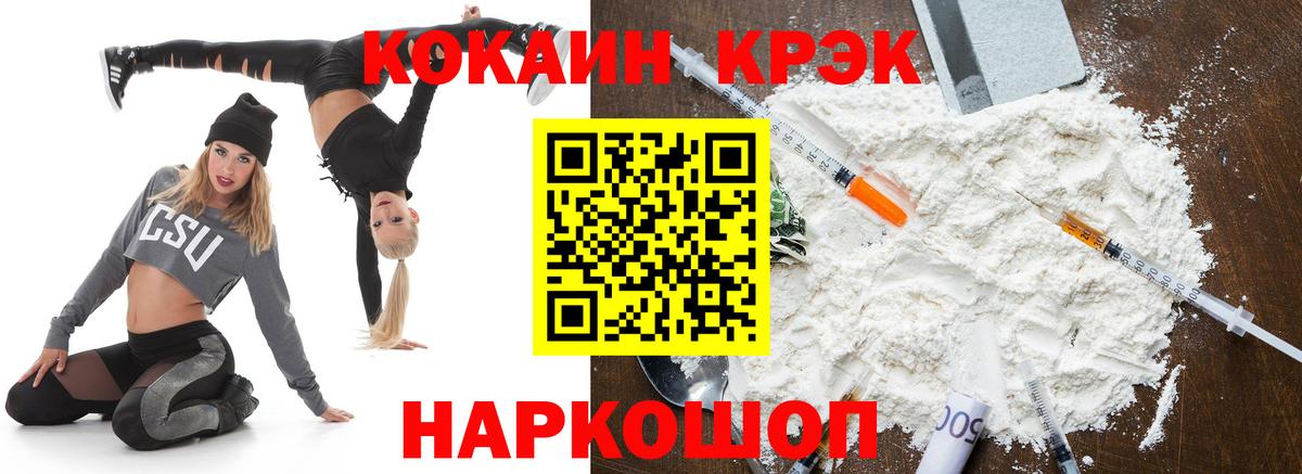 Cocaine Перу Рубцовск
