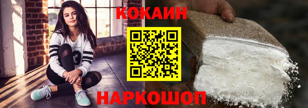 Cocaine  Вход с VPN  Рубцовск  COCAIN 99% 