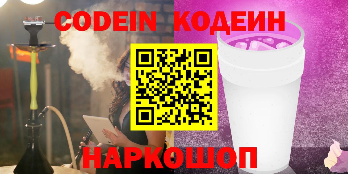 Рубцовск  ГАШИШ  Канабис  Вход с VPN  Метамфетамин  МЕФ кристаллы  Амфетамин кристаллы  Cocaine 