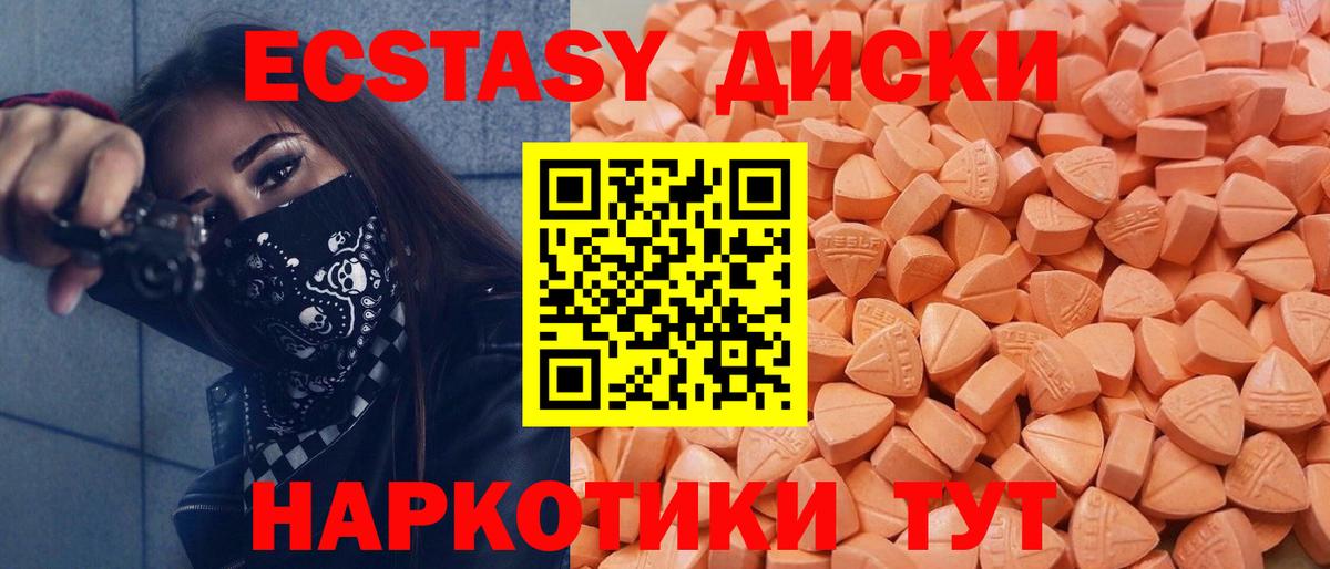 ЭКСТАЗИ XTC Рубцовск