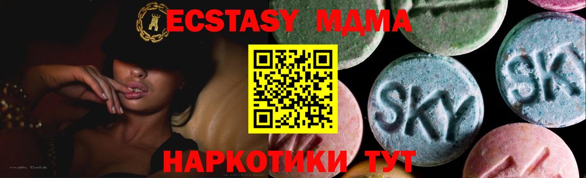 Экстази Philipp Plein  Вход с VPN  Ecstasy  цены наркотик  Рубцовск  Экстази круглые 