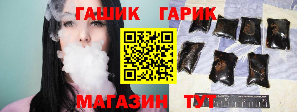 ГАШ гарик Рубцовск