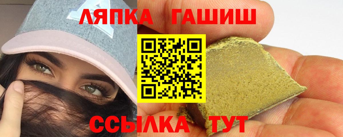 ГАШ хэш  ГАШИШ гарик  Гашиш  Рубцовск 