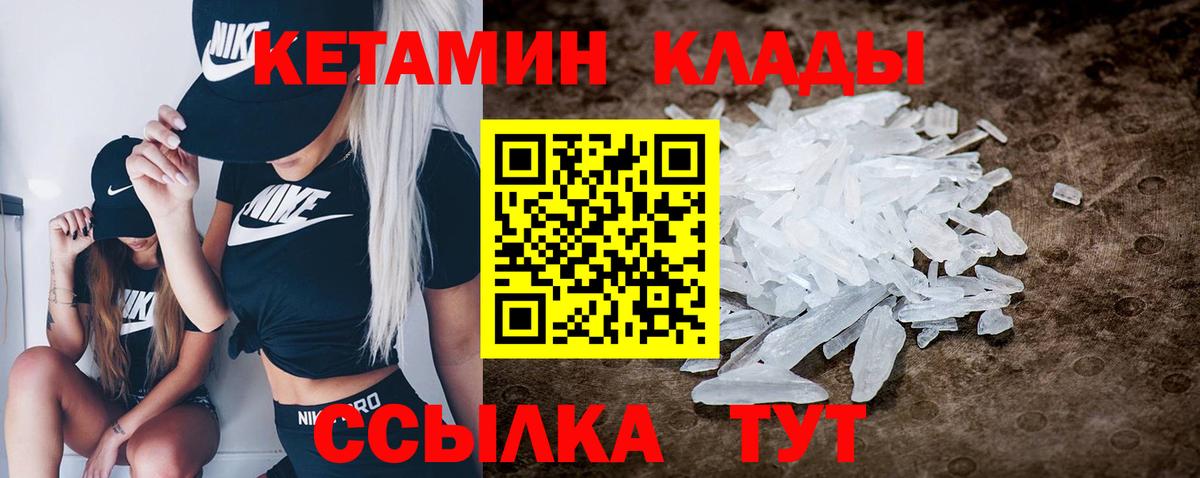 Кетамин ketamine  Рубцовск  Кетамин ketamine 