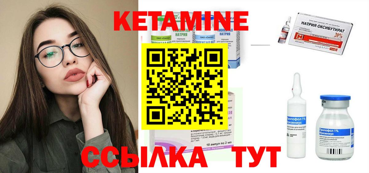 Рубцовск  КЕТАМИН VHQ  Вход с VPN 