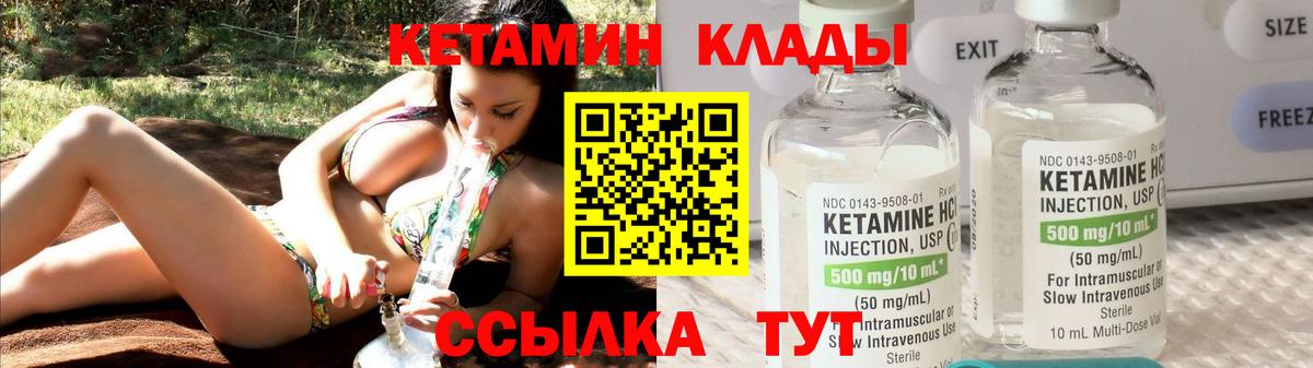 Кетамин VHQ Рубцовск