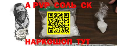 сатива Апшеронск