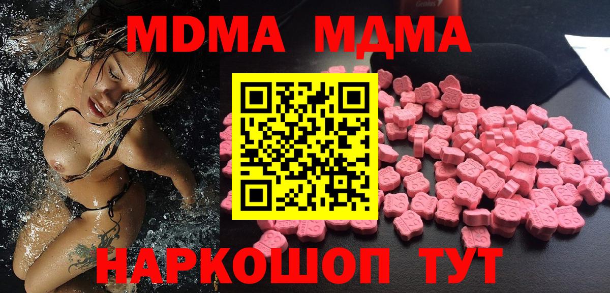 МДМА crystal  MDMA  Рубцовск  MDMA crystal  Вход с VPN 