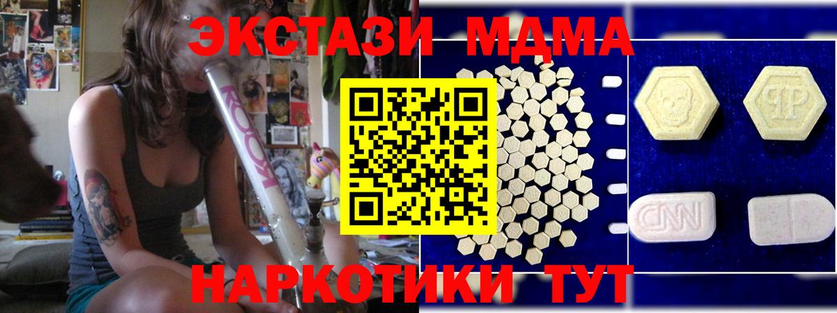 MDMA молли Рубцовск