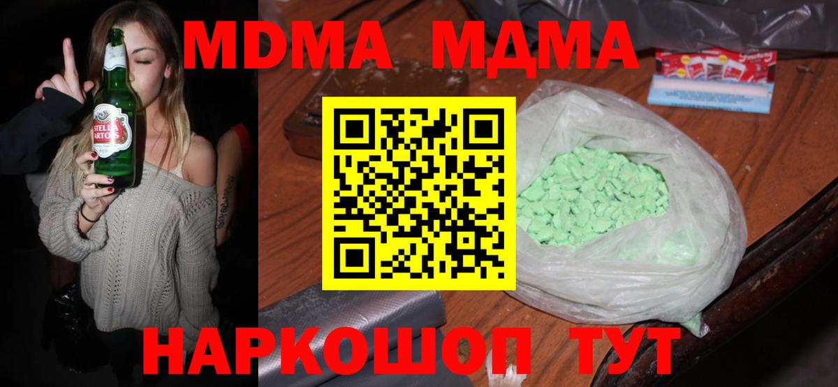 MDMA Molly  MDMA crystal  МДМА  Рубцовск 