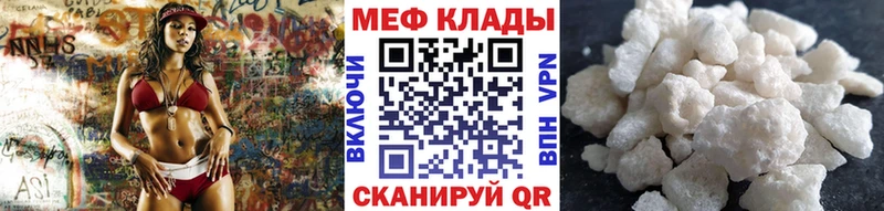 Меф мяу мяу  Рубцовск