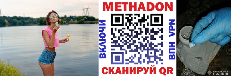 Метадон methadone  Рубцовск 