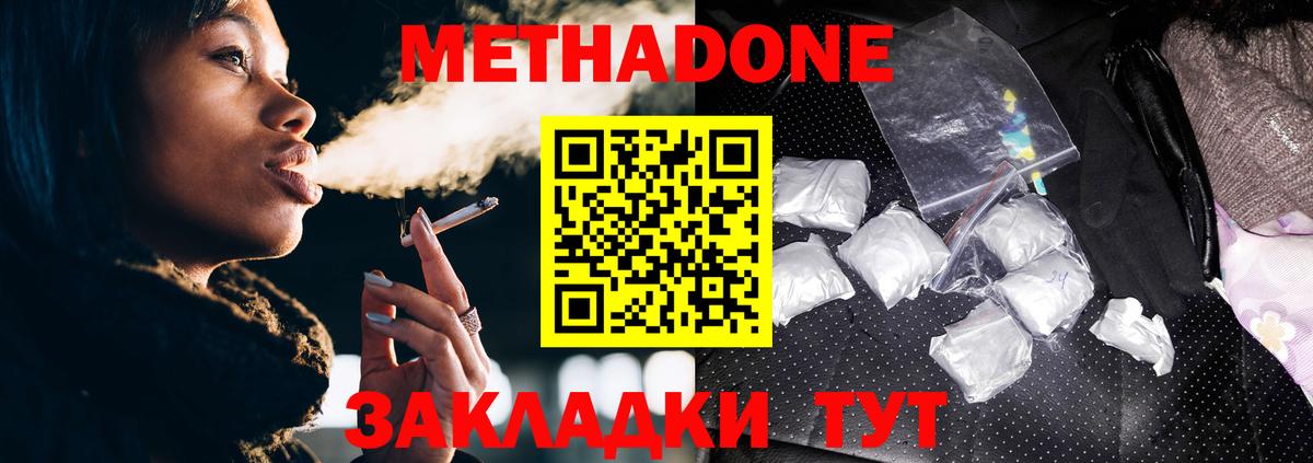 МЕТАДОН белоснежный Рубцовск