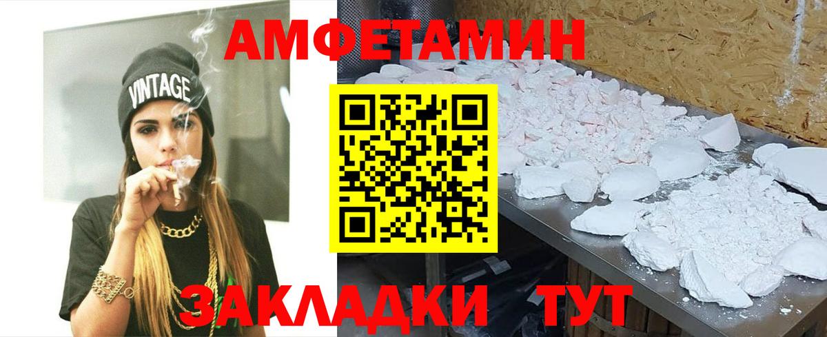 Первитин кристалл  Вход с VPN  Рубцовск 