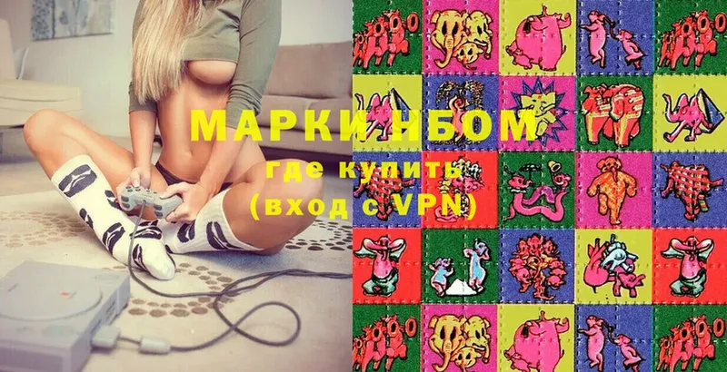 Марки N-bome 1500мкг  Рубцовск 