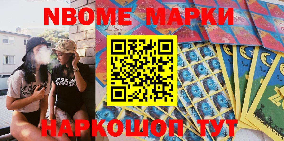 Марки 25I-NBOMe 1,5мг  Вход с VPN  Рубцовск  Марки 25I-NBOMe 1,5мг 