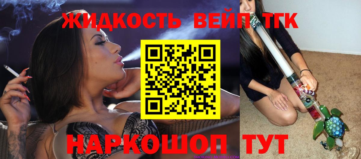 Дистиллят ТГК гашишное масло  Вход с VPN  Рубцовск 