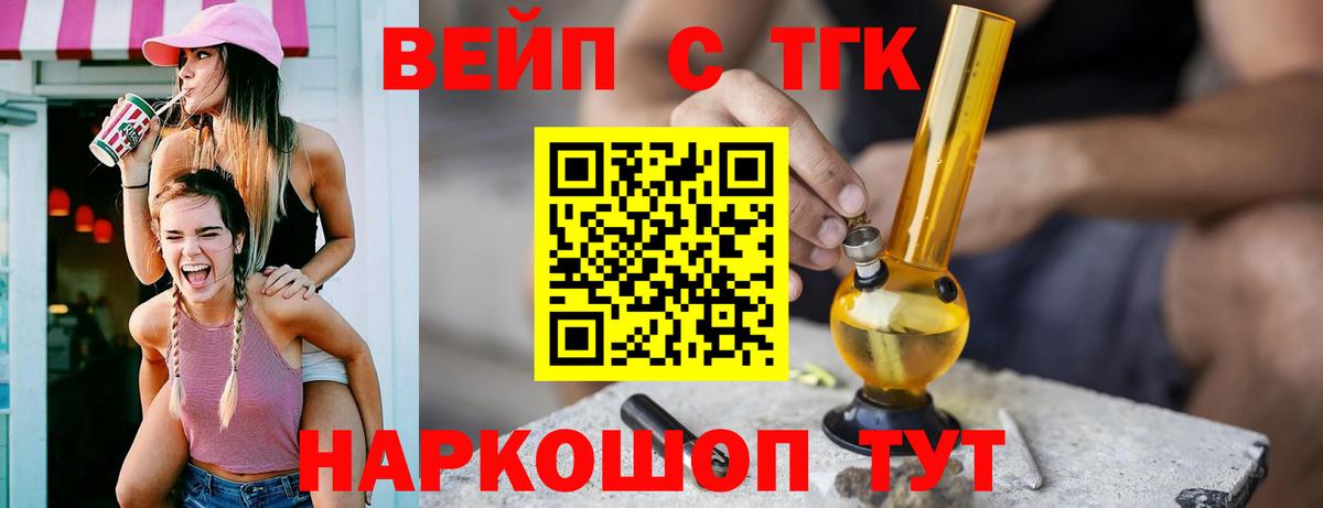 ТГК THC oil Рубцовск