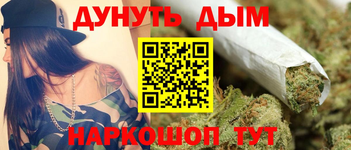 Канабис OG Kush Рубцовск