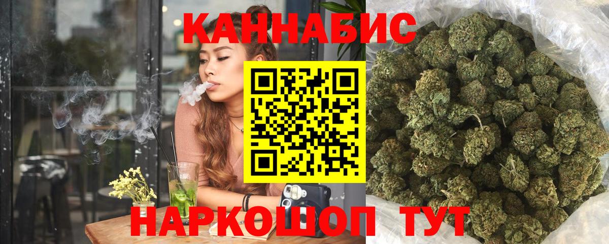 Конопля марихуана  Бошки Шишки план  Каннабис Amnesia  Рубцовск 